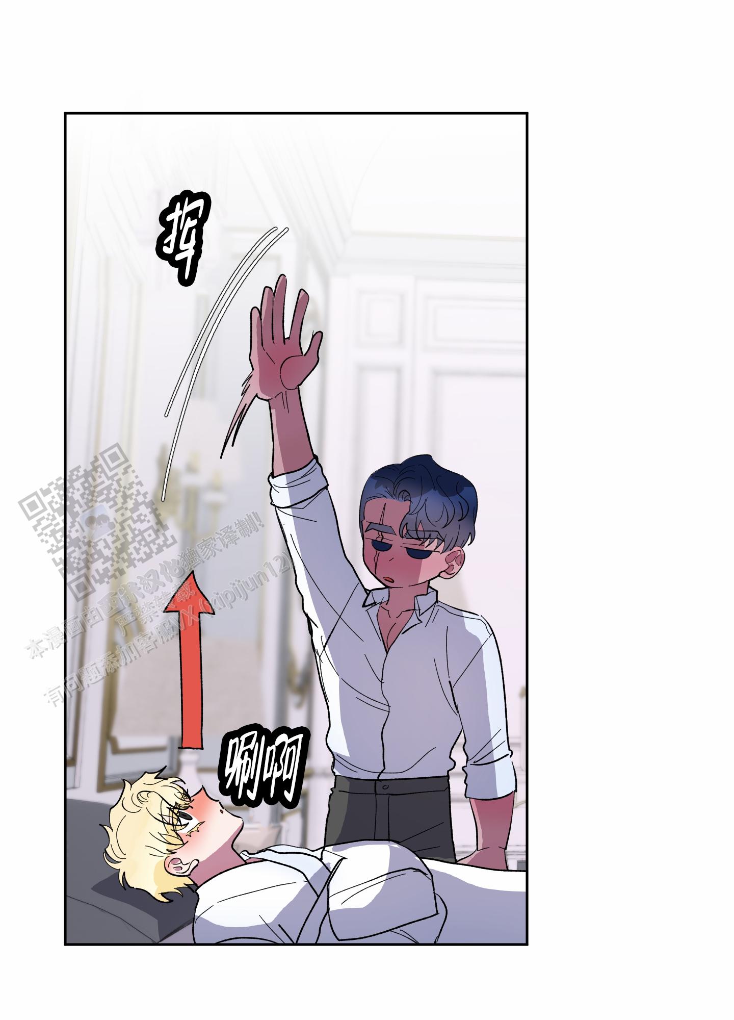 鲨鱼的作用和用途漫画,第21话1图