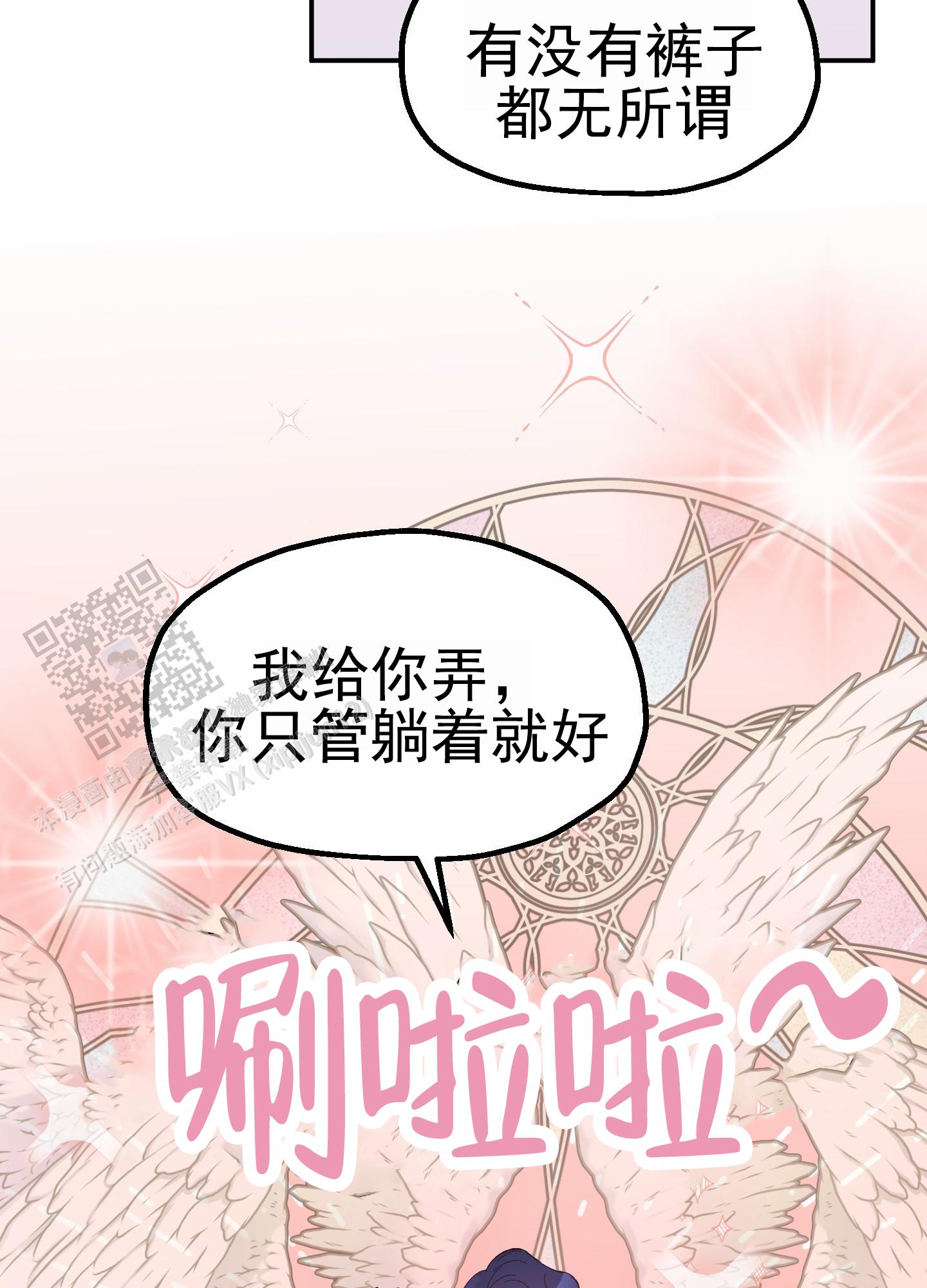 鲨鱼的作用和用途漫画,第9话2图