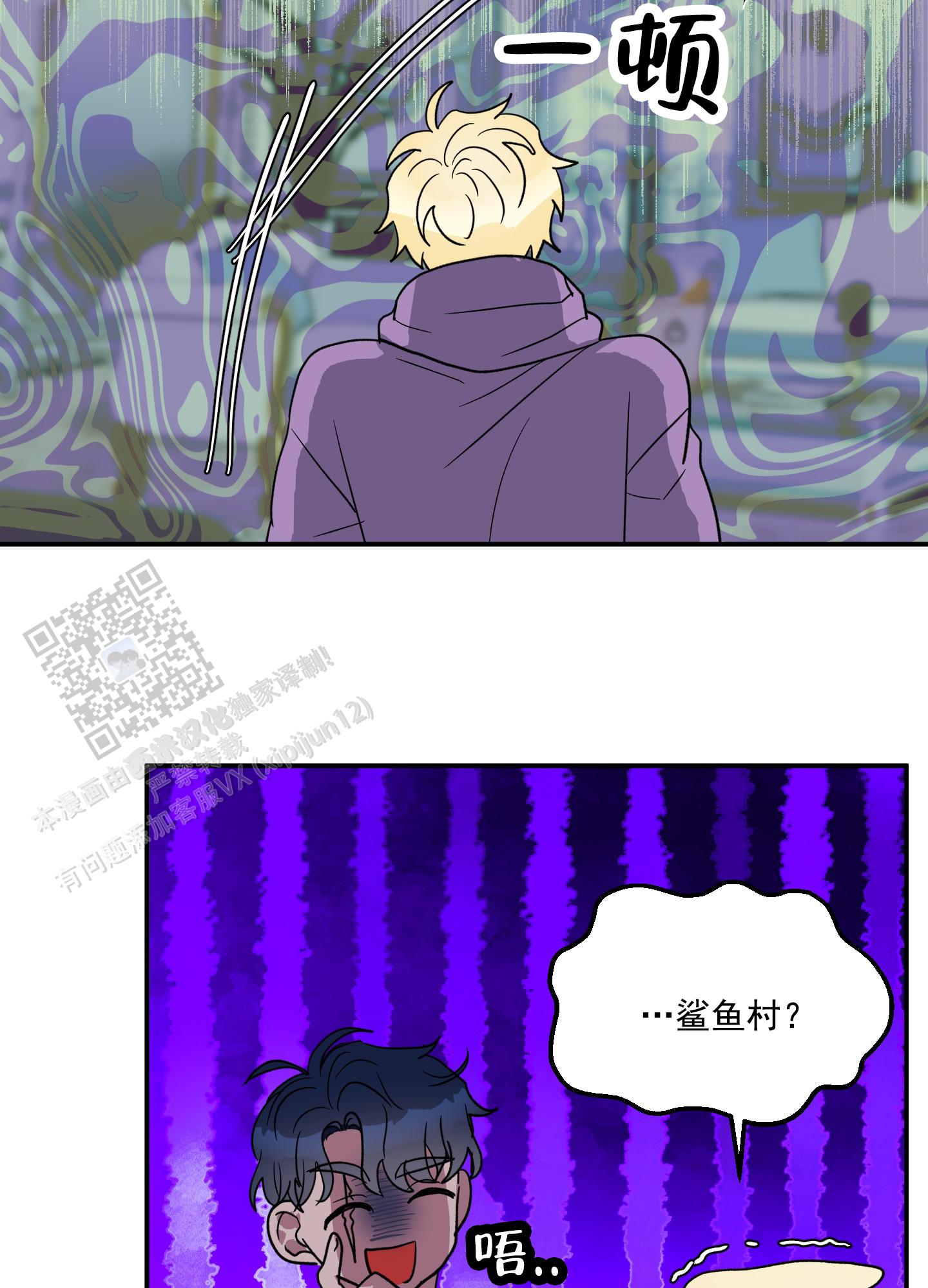鲨鱼的作用和用途漫画,第6话2图