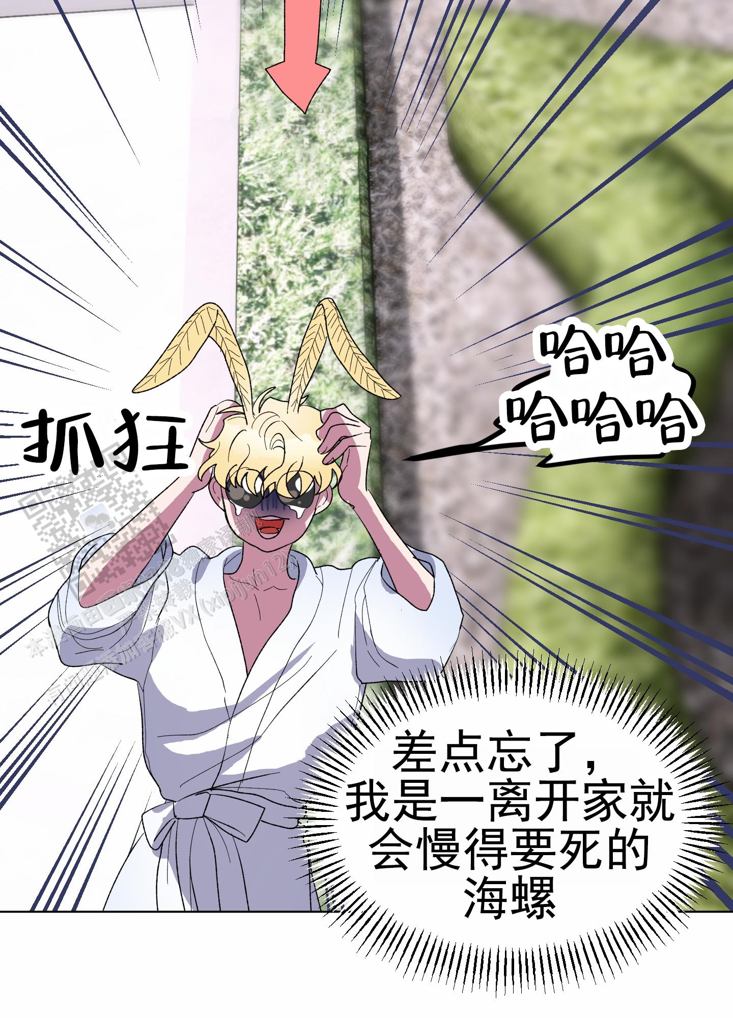 鲨鱼的作用和用途漫画,第17话1图