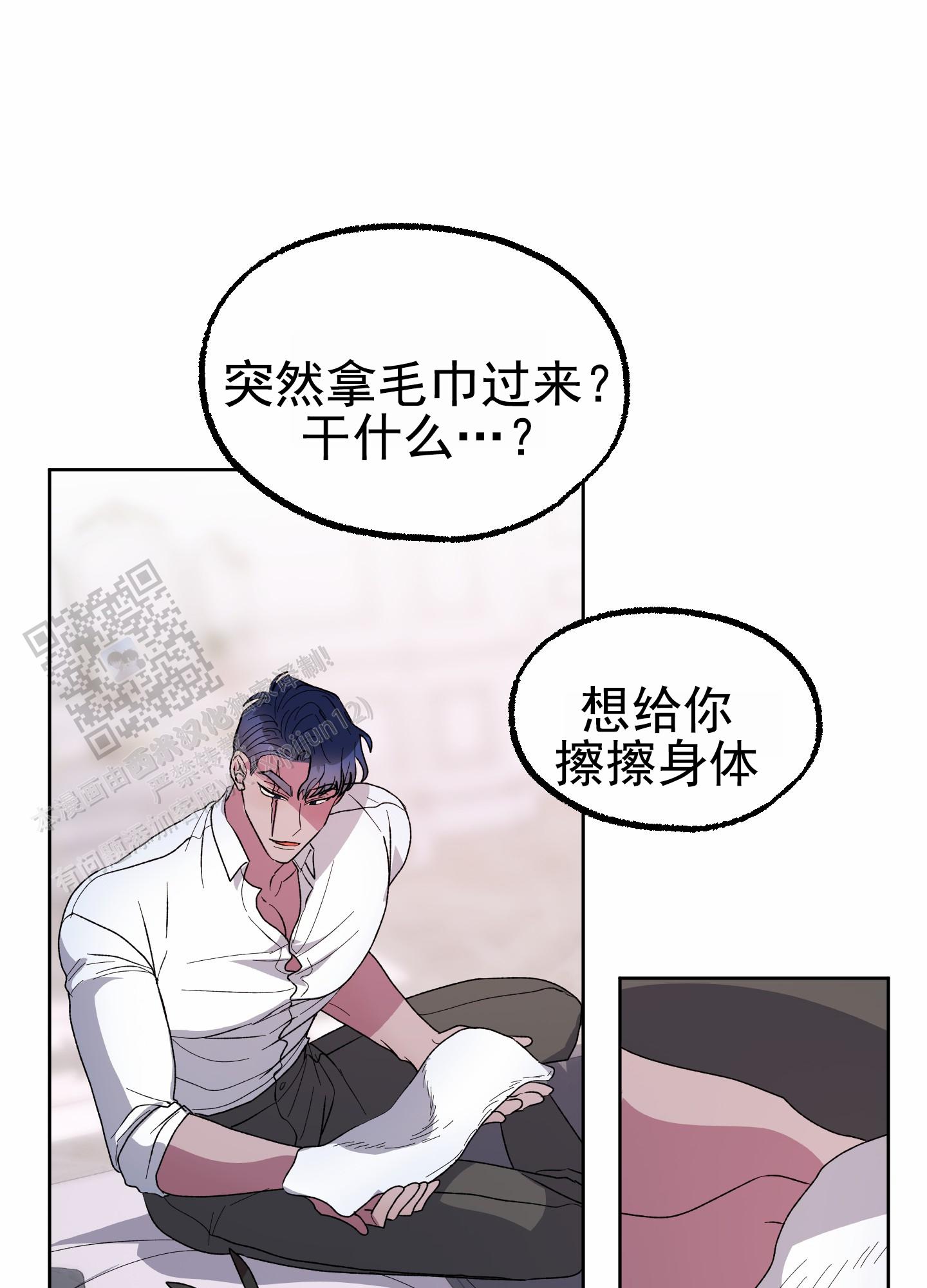 鲨鱼的作用和用途漫画,第25话2图