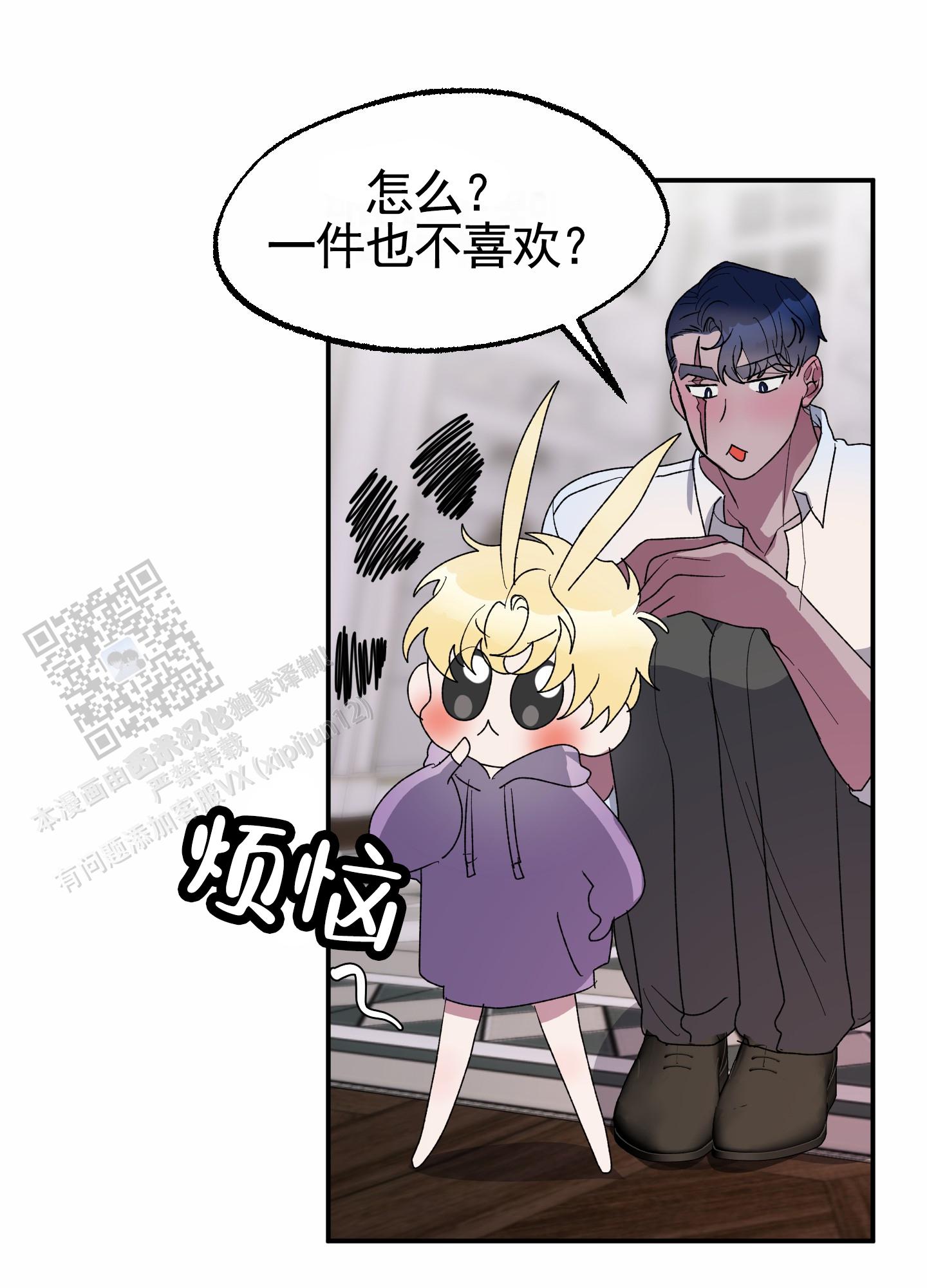 鲨鱼的作用和用途漫画,第30话1图
