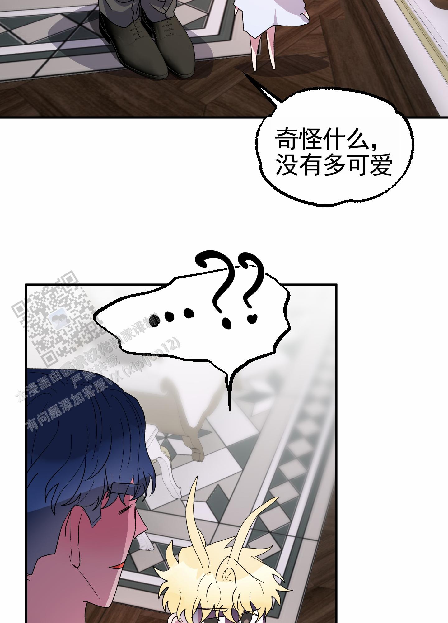 鲨鱼的新娘作者是谁漫画,第31话2图