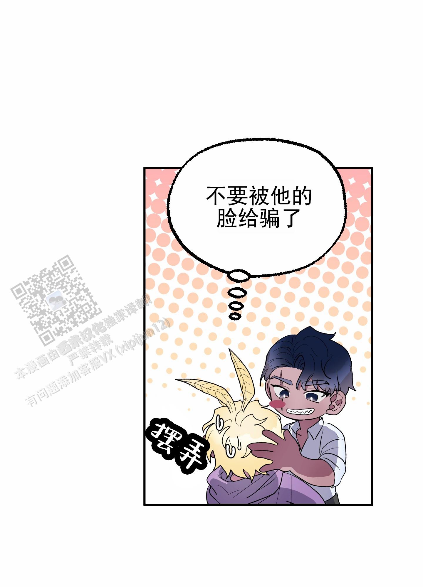 鲨鱼的新娘作者是谁漫画,第10话2图