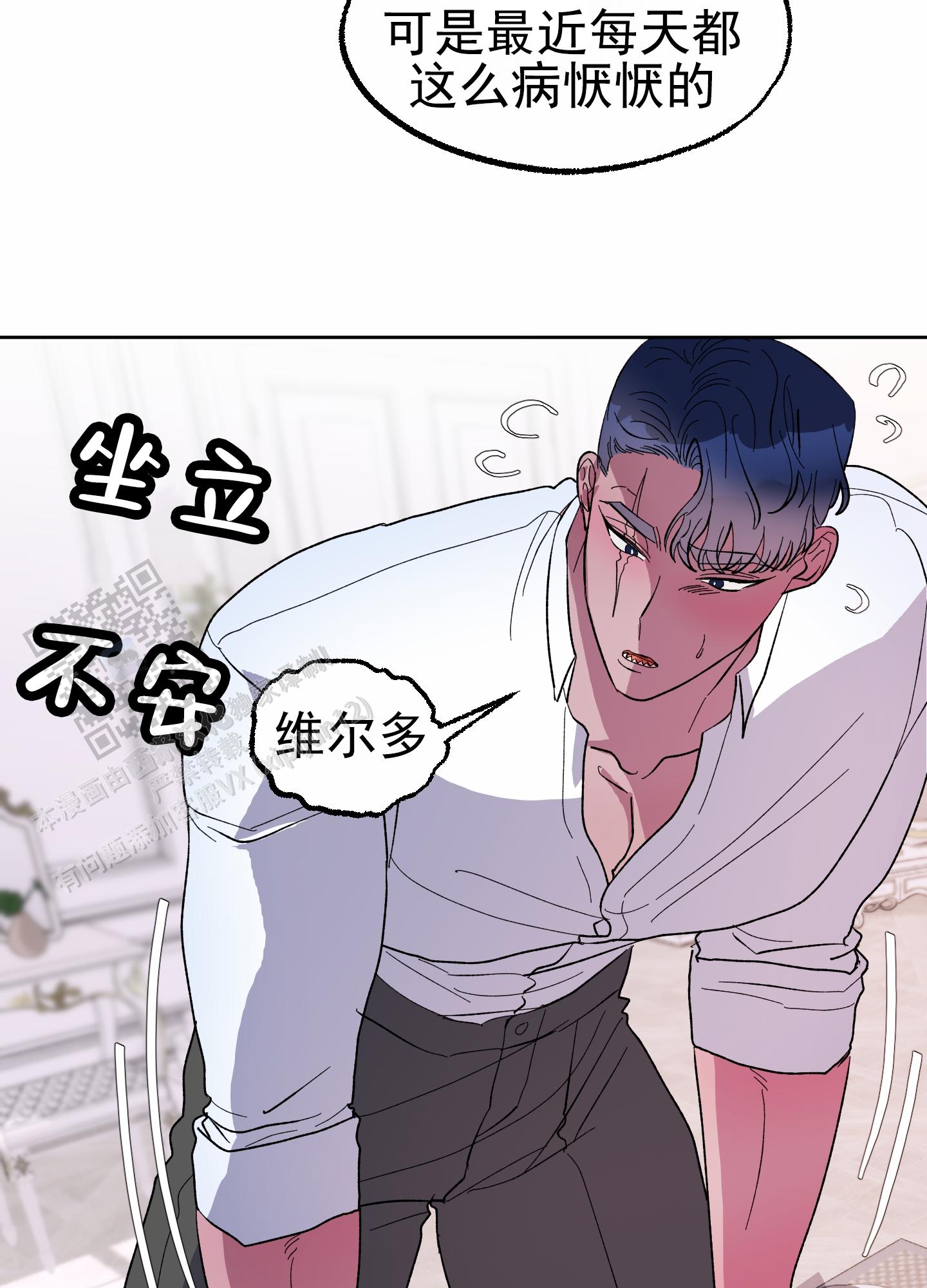 鲨鱼的作用和用途漫画,第21话1图