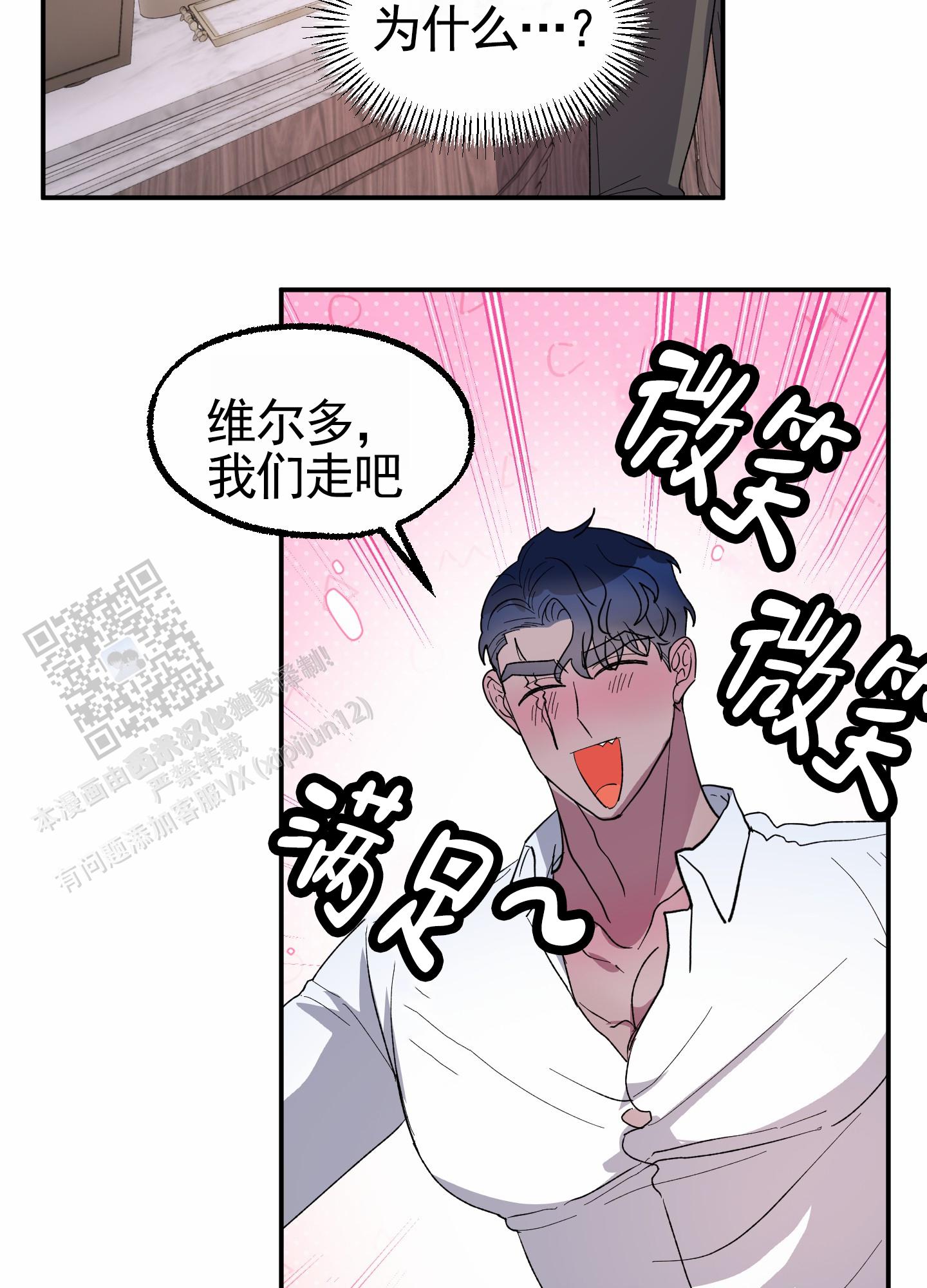 鲨鱼的作用和用途漫画,第29话2图