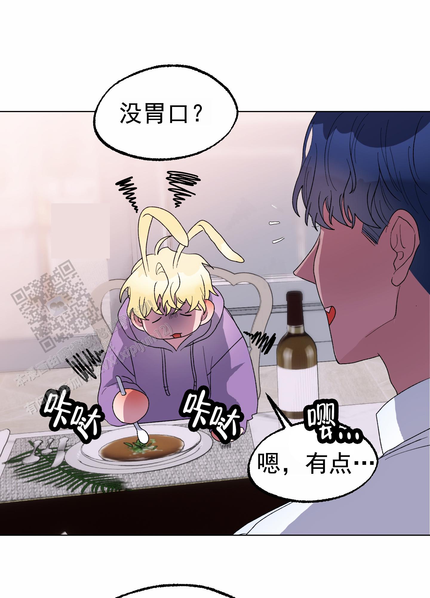 鲨鱼的新娘作者是谁漫画,第19话1图