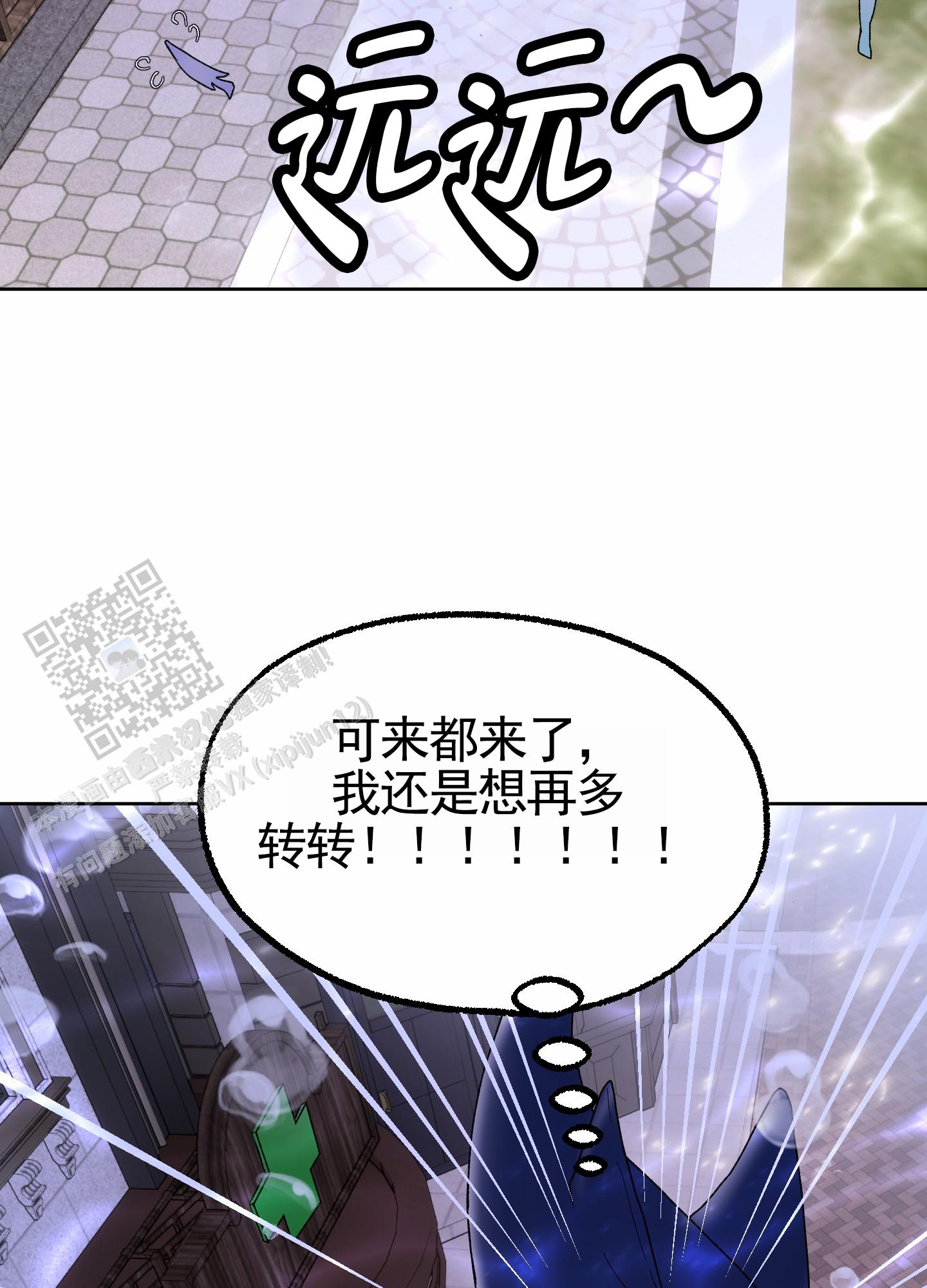 鲨鱼的新娘作者是谁漫画,第27话2图
