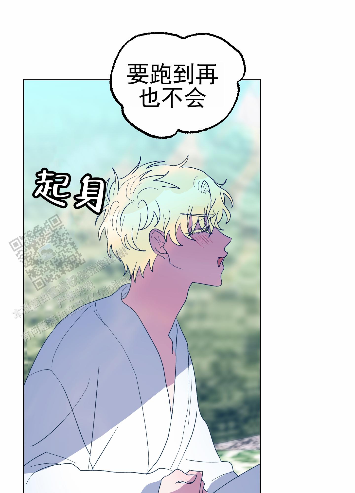 鲨鱼的新娘作者是谁漫画,第17话1图