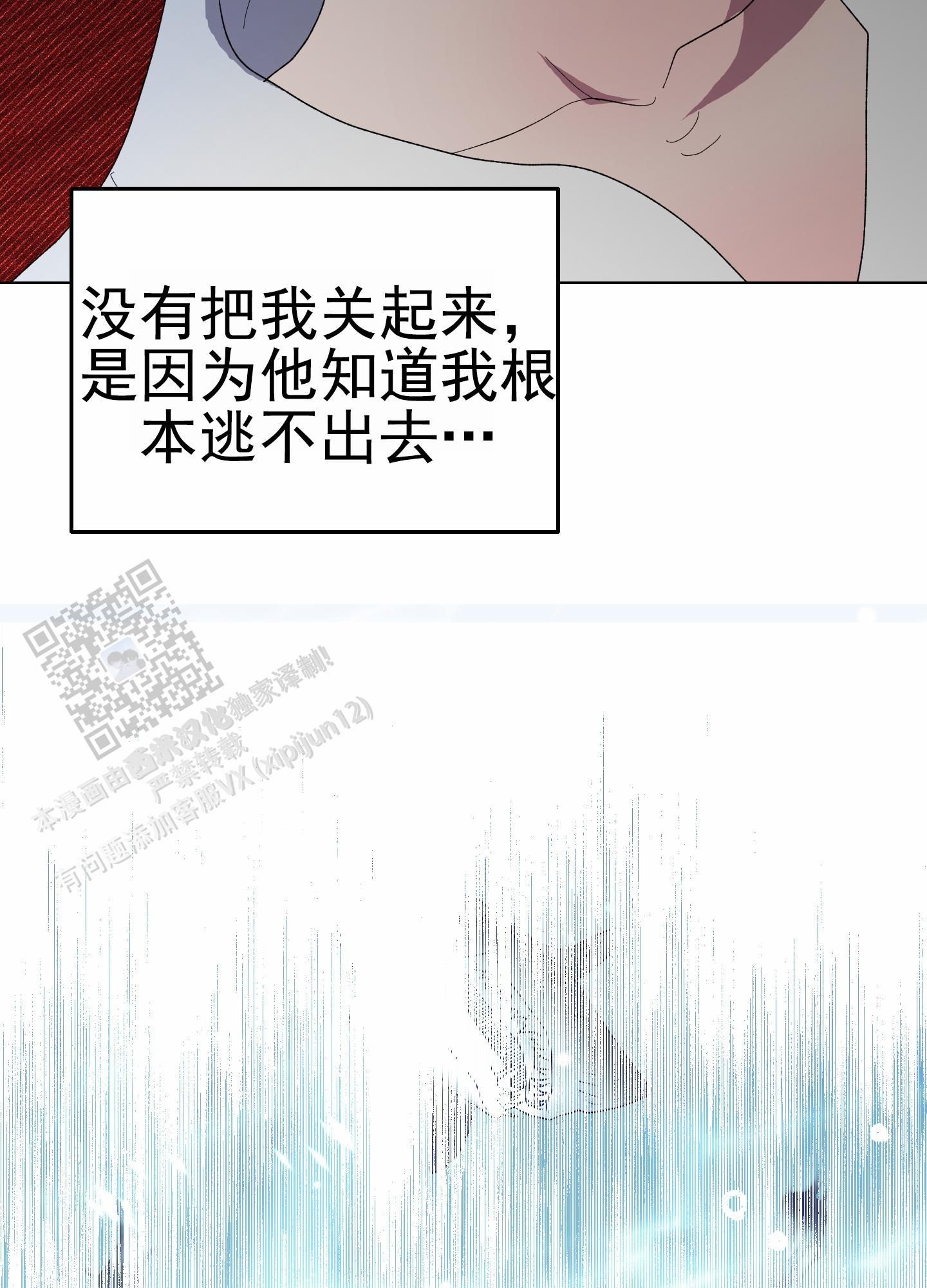 鲨鱼的新娘漫画,第18话2图