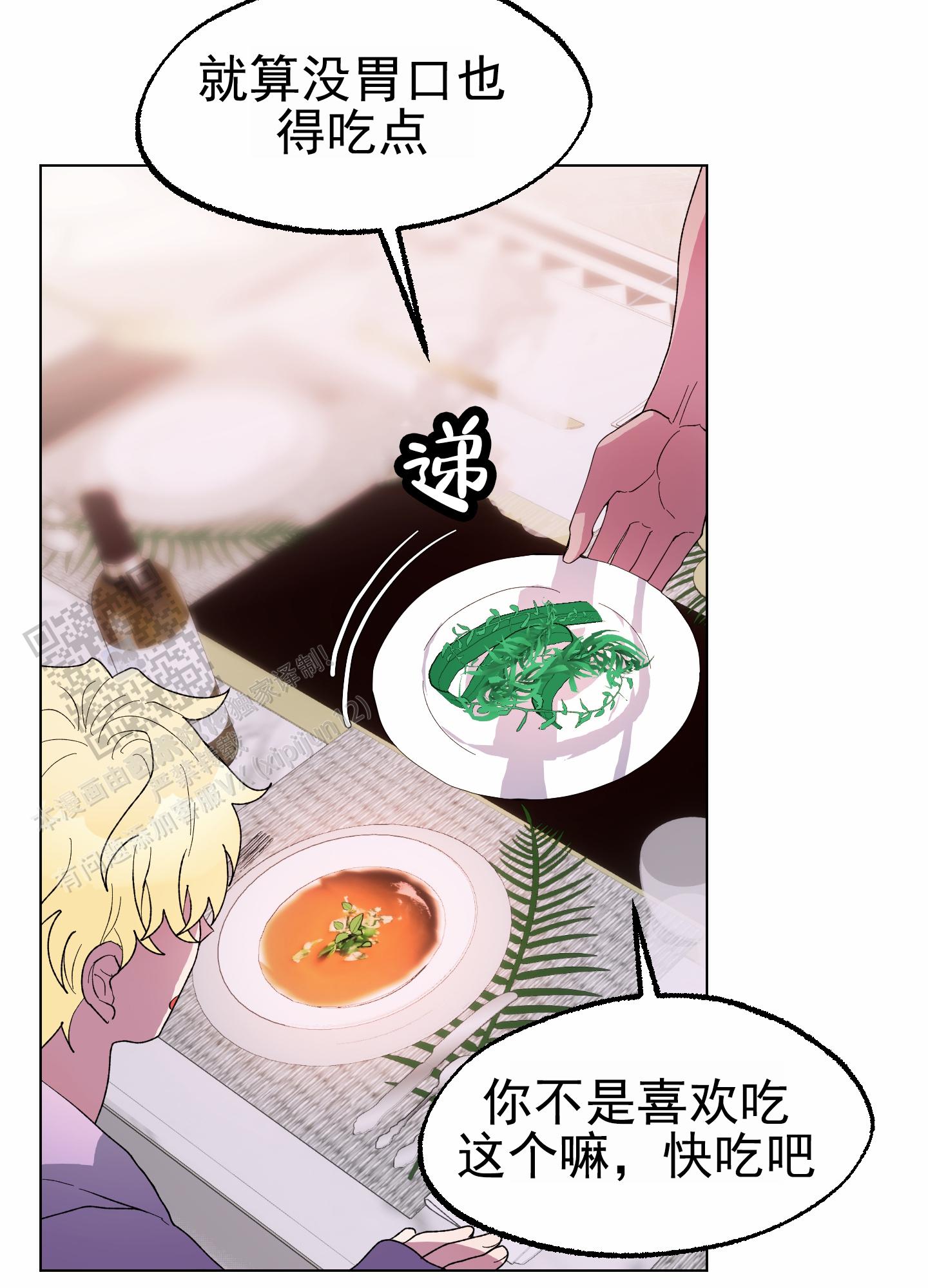 鲨鱼的新娘作者是谁漫画,第19话2图