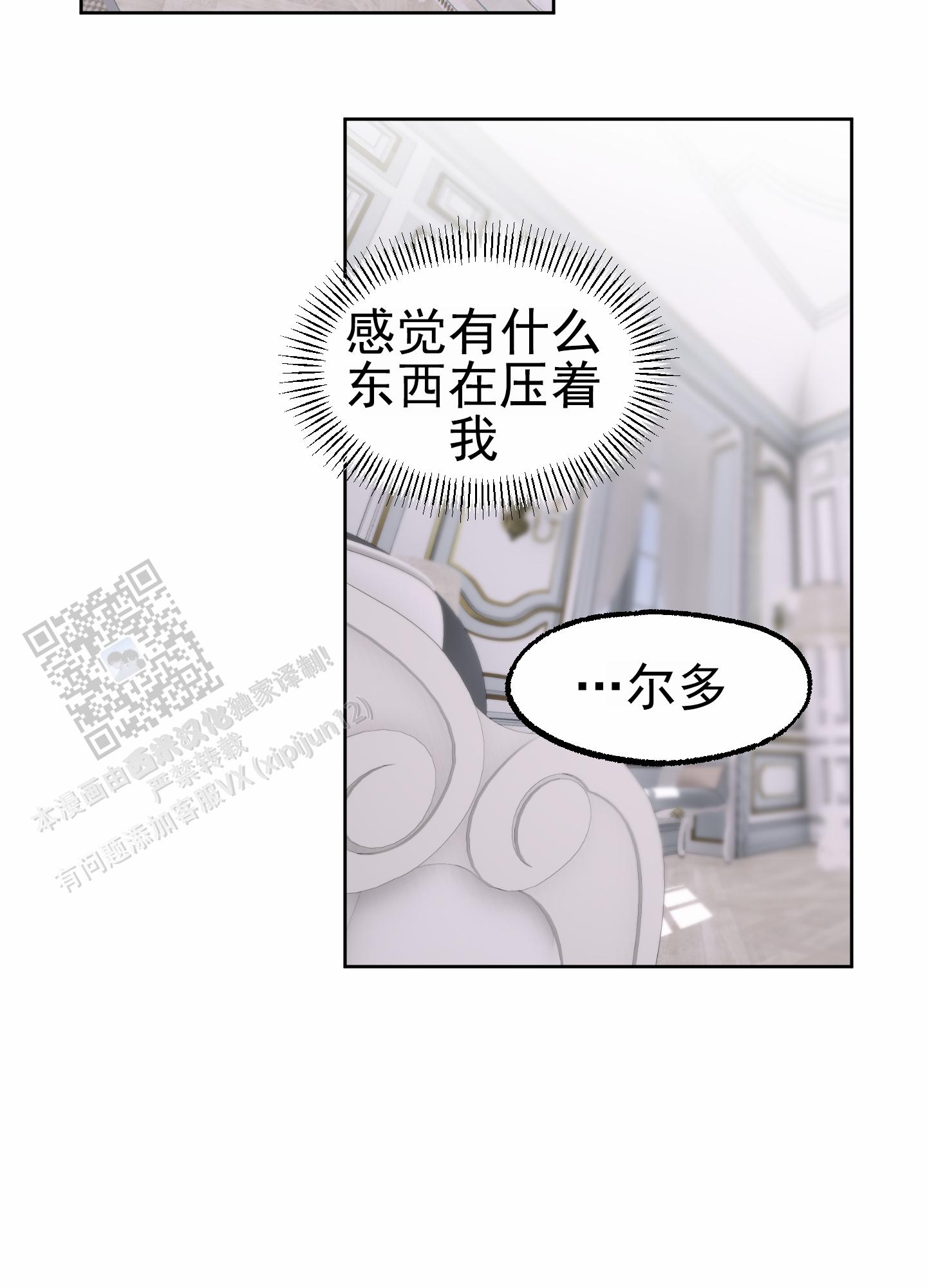 鲨鱼的进化史漫画,第21话2图