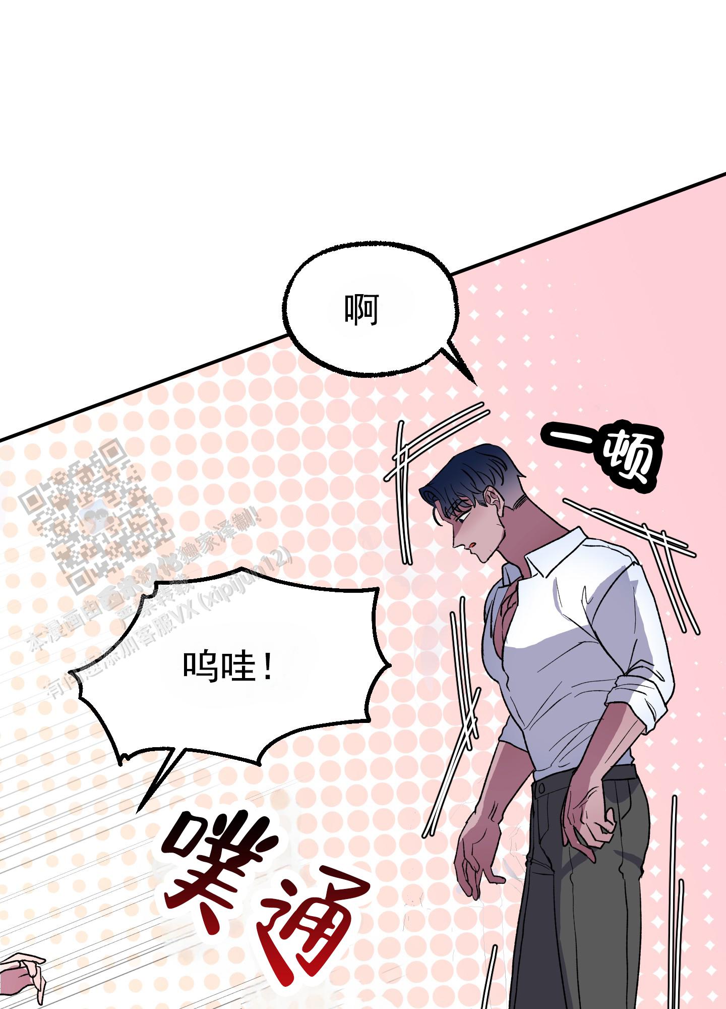 鲨鱼的新娘作者是谁漫画,第10话2图