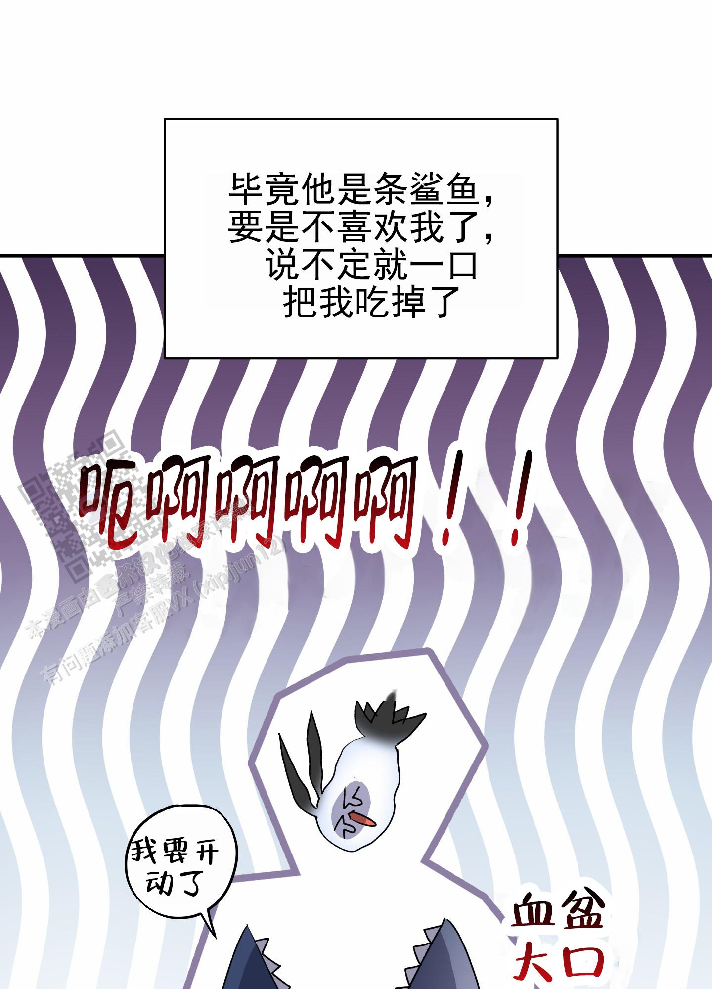 鲨鱼的作用和用途漫画,第9话2图