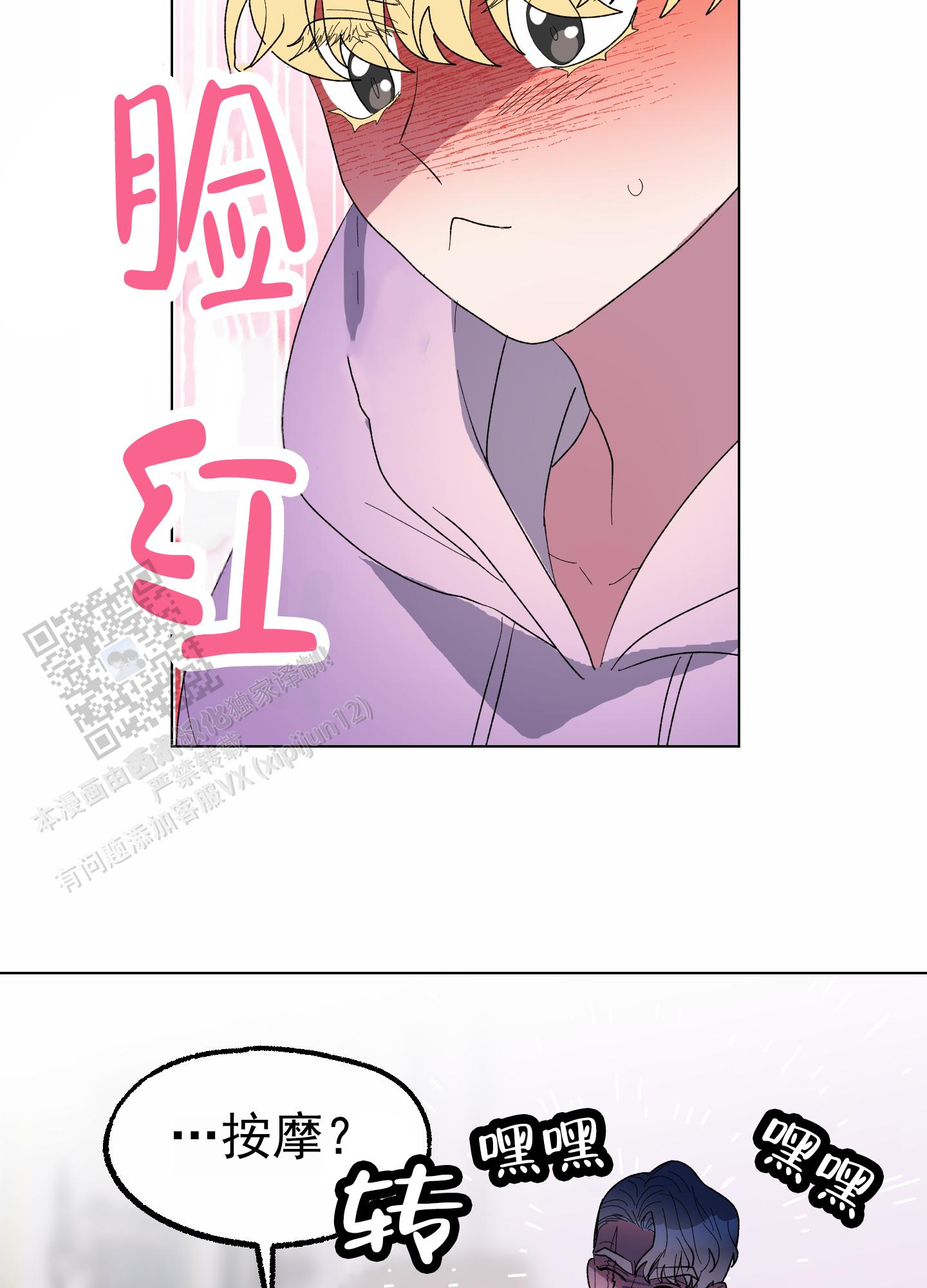 鲨鱼的新娘作者是谁漫画,第20话1图