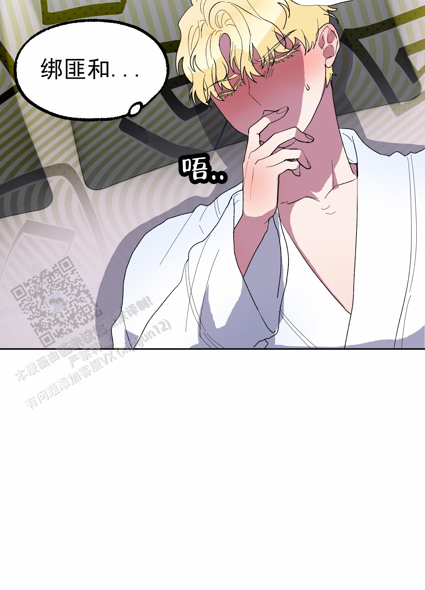 鲨鱼的新娘漫画,第23话2图