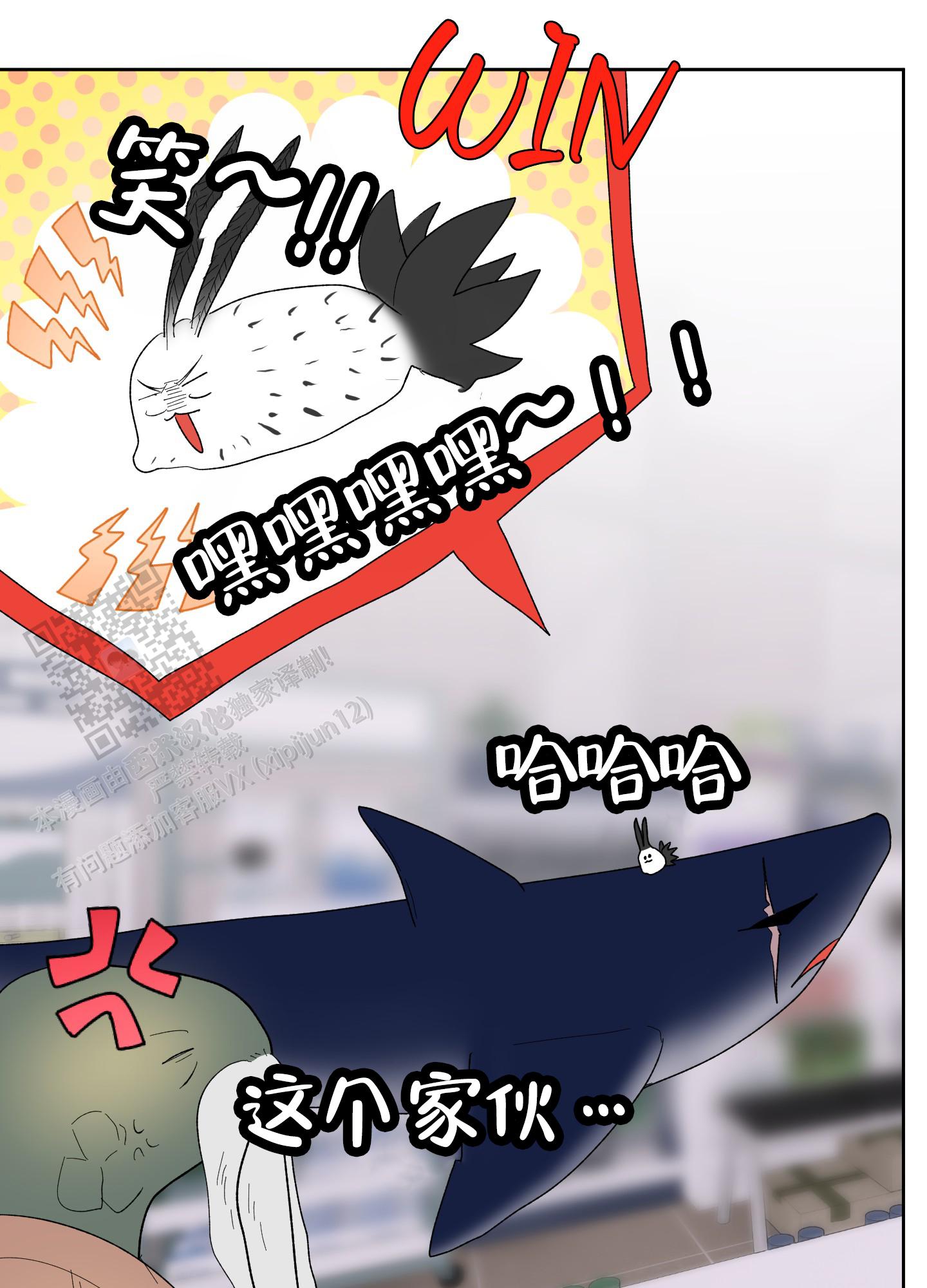 鲨鱼的新娘作者是谁漫画,第28话1图