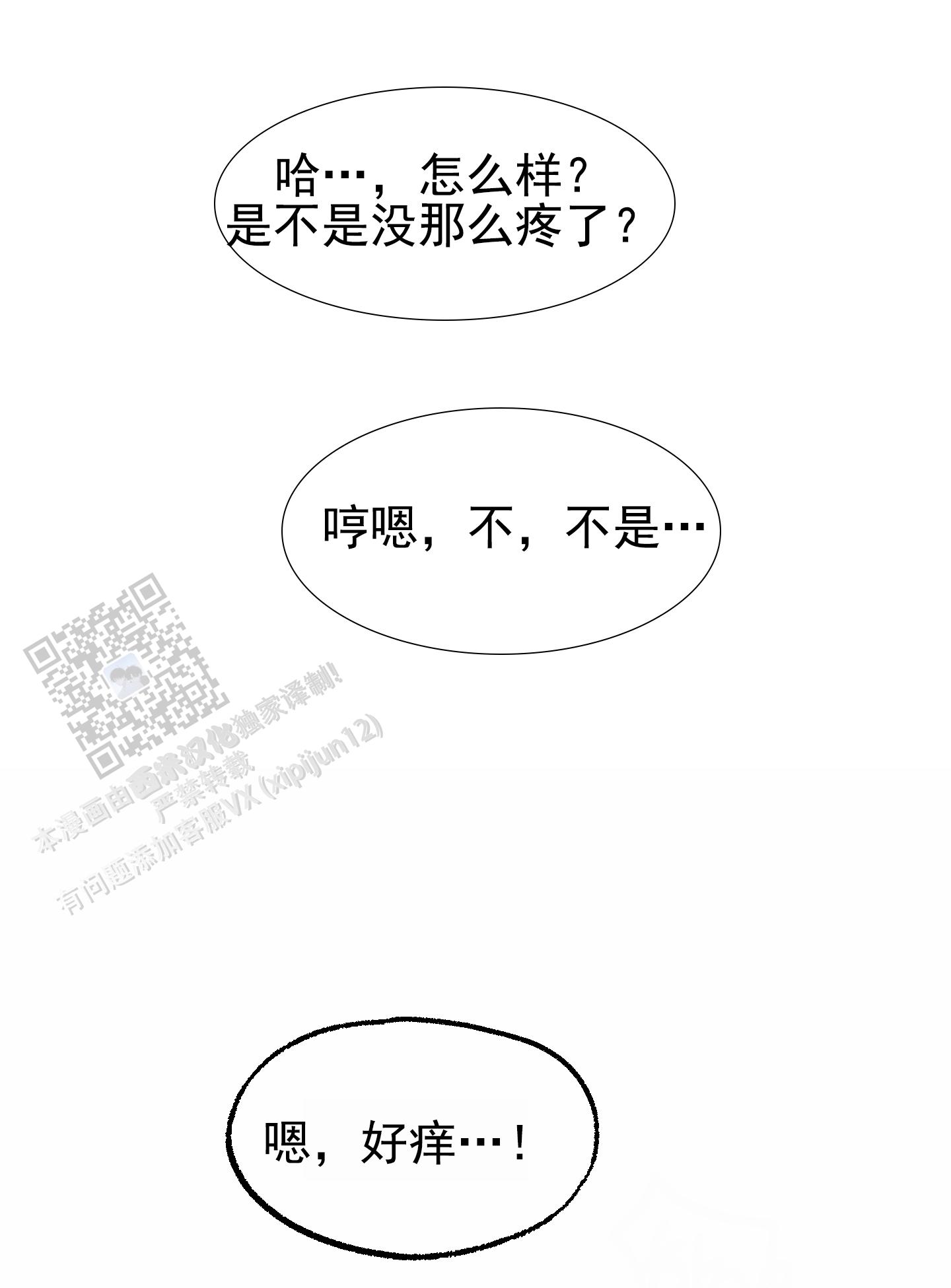 鲨鱼的新娘作者是谁漫画,第16话1图