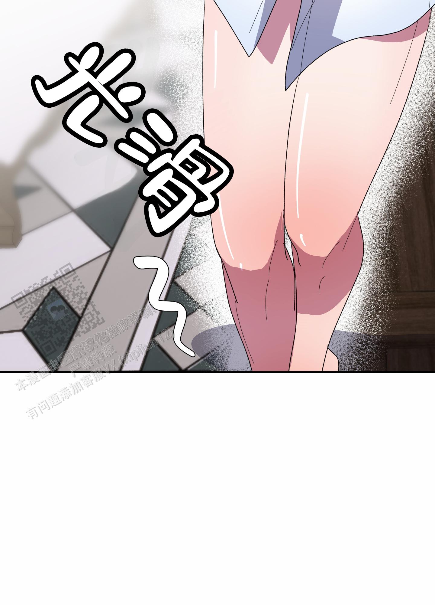 鲨鱼的新娘漫画,第31话1图