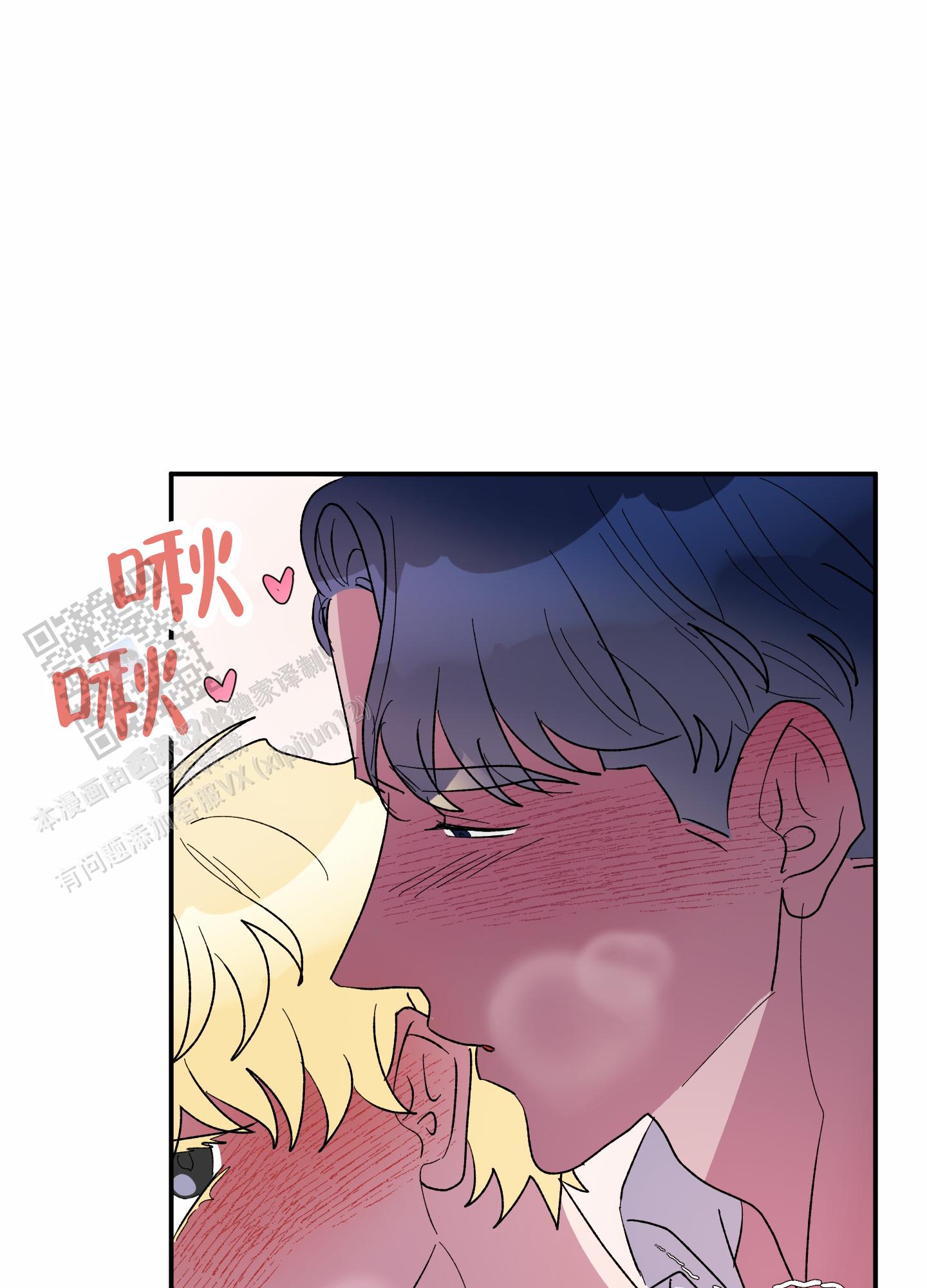 鲨鱼的新娘漫画,第32话1图