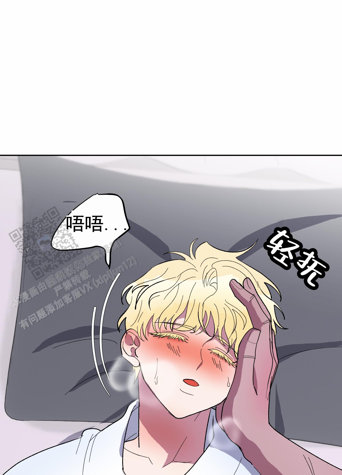 鲨鱼的新娘作者是谁漫画,第21话2图