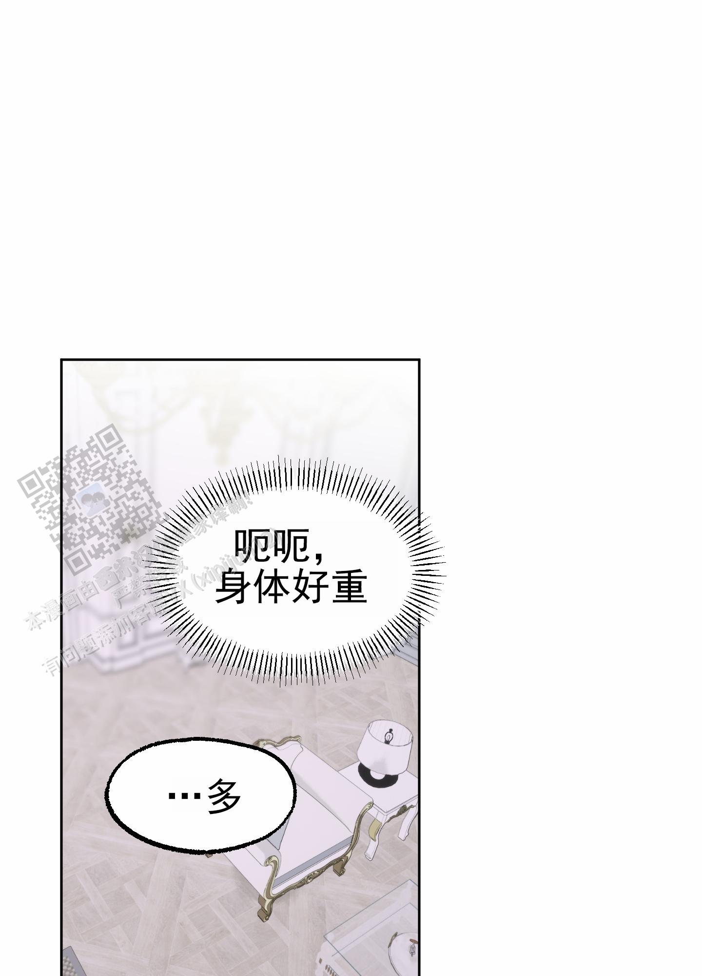 鲨鱼的进化史漫画,第21话1图