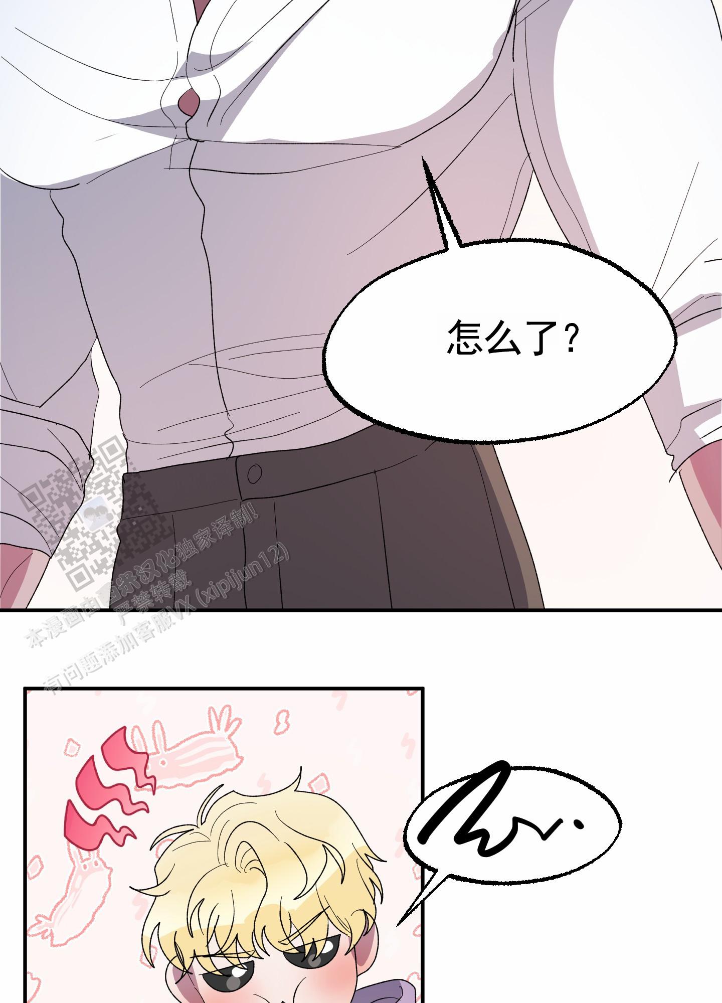 鲨鱼的作用和用途漫画,第30话1图