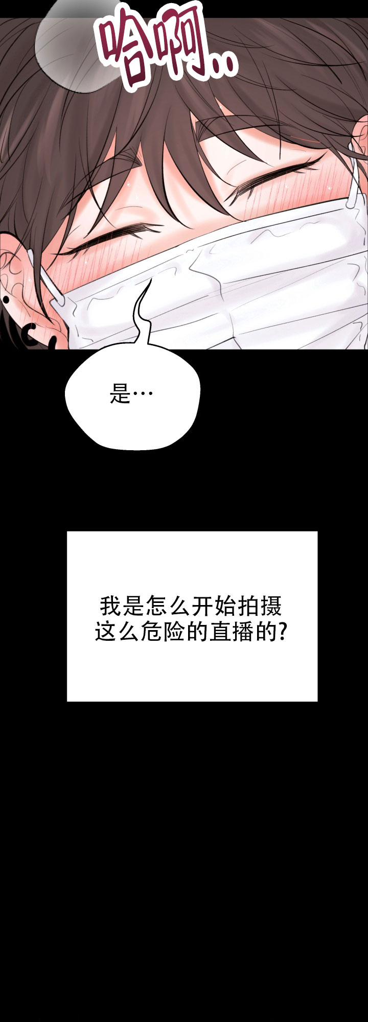 花样年集团最新真实消息漫画,第1话2图