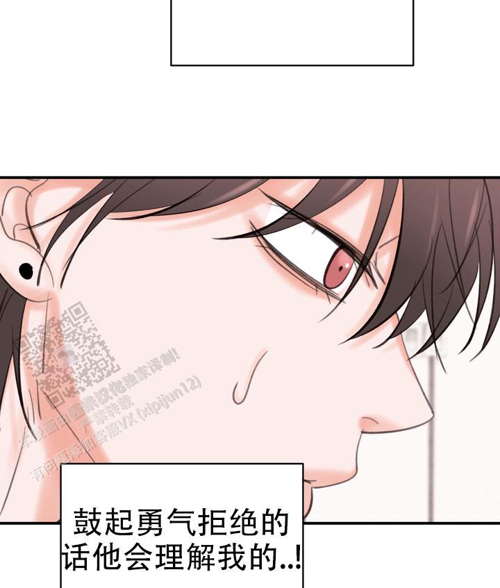 花样年集团最新真实消息漫画,第5话2图