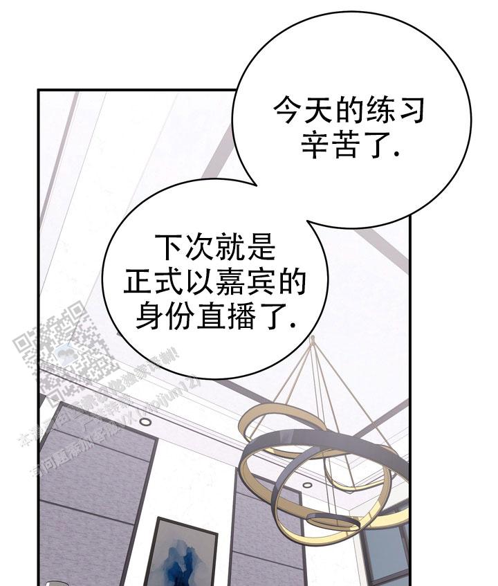 花样年集团最新真实消息漫画,第5话1图