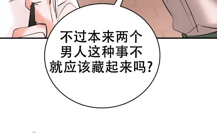 花样直播漫画,第7话2图