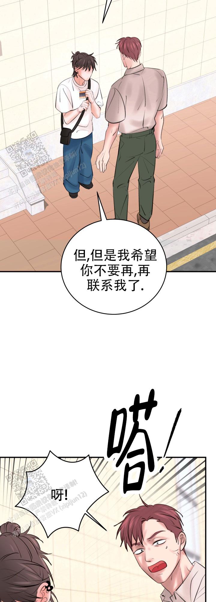 花样直播漫画,第7话1图