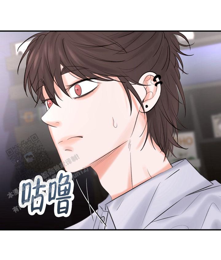 花样年集团最新真实消息漫画,第4话2图