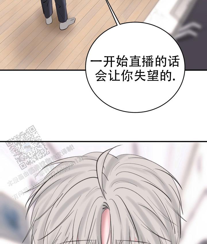 花样直播漫画,第6话2图