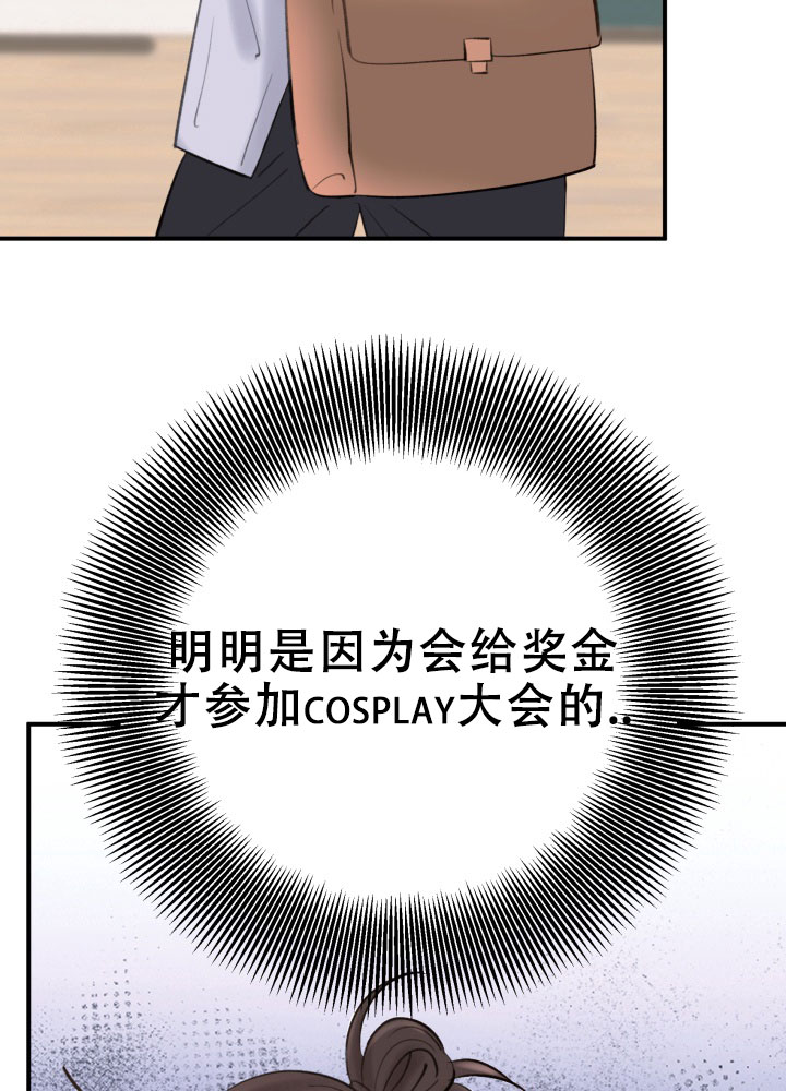 花样年集团最新真实消息漫画,第2话2图