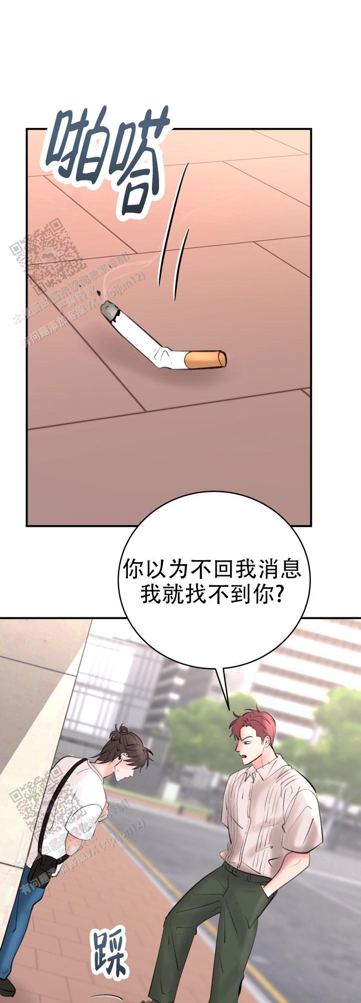 花样直播图片漫画,第7话1图