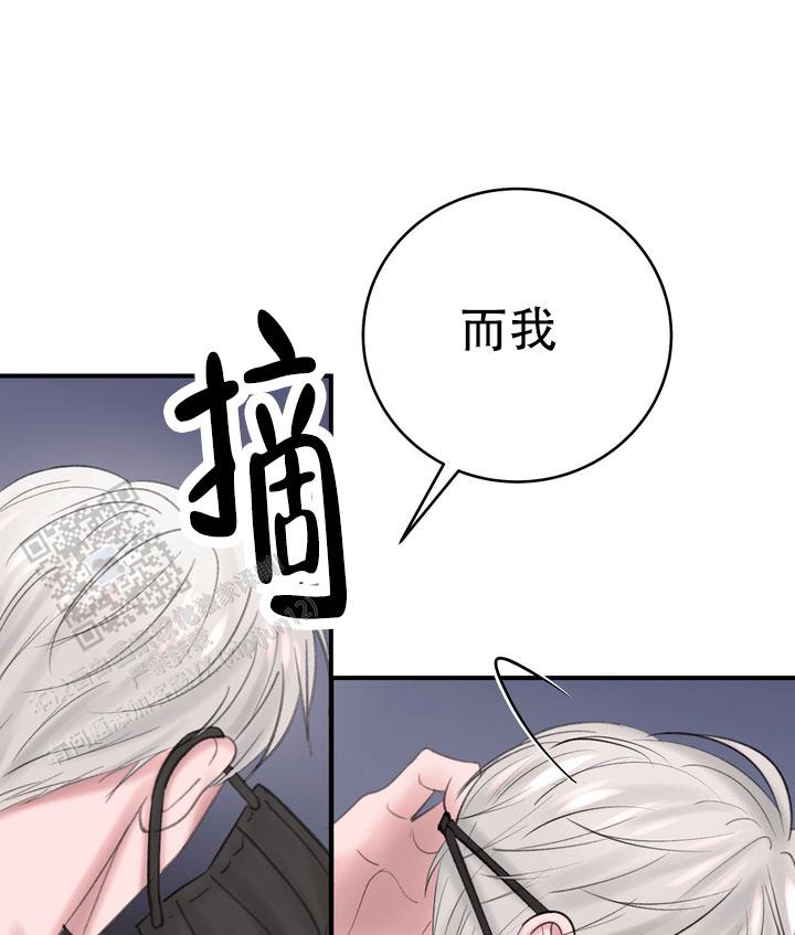 花样年集团最新真实消息漫画,第4话1图