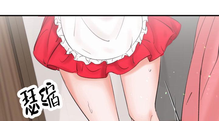 花样年集团最新真实消息漫画,第4话2图