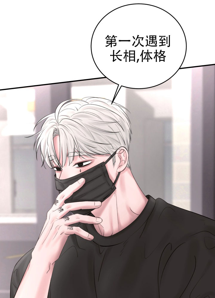 花样年集团最新真实消息漫画,第1话2图