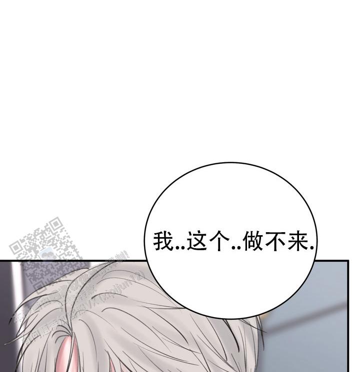 花样直播图片漫画,第6话1图