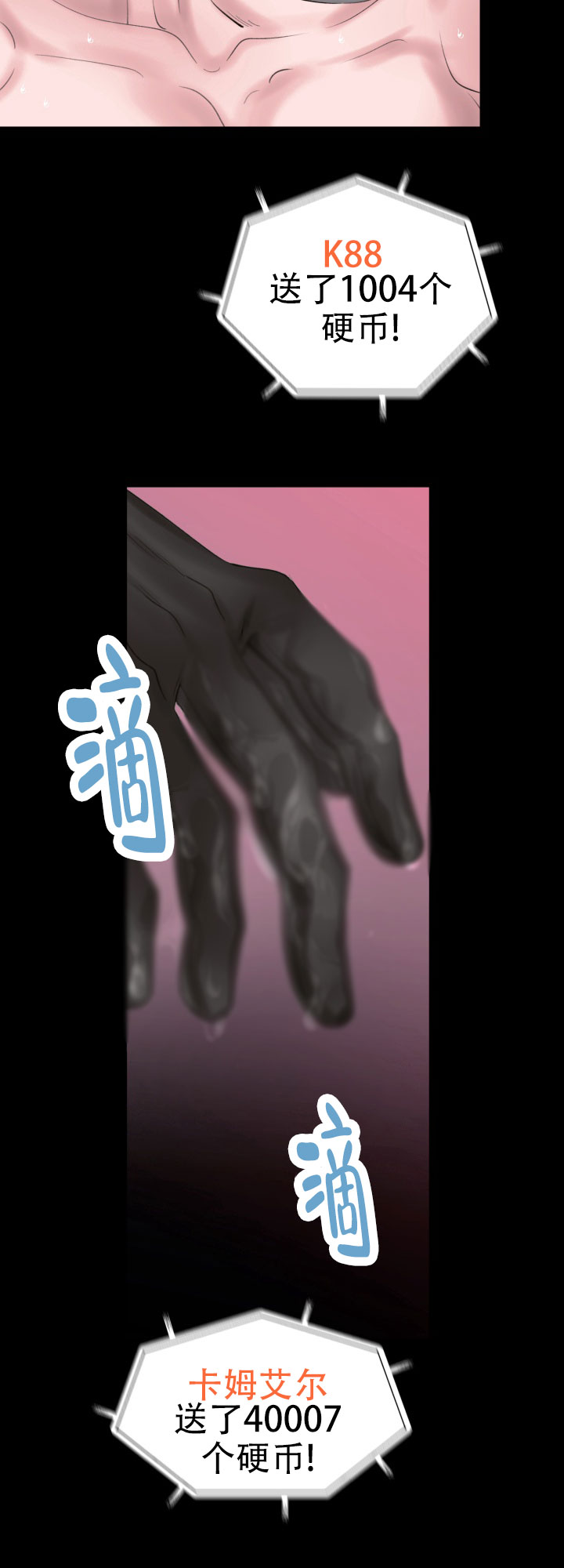 花样年集团最新真实消息漫画,第1话2图