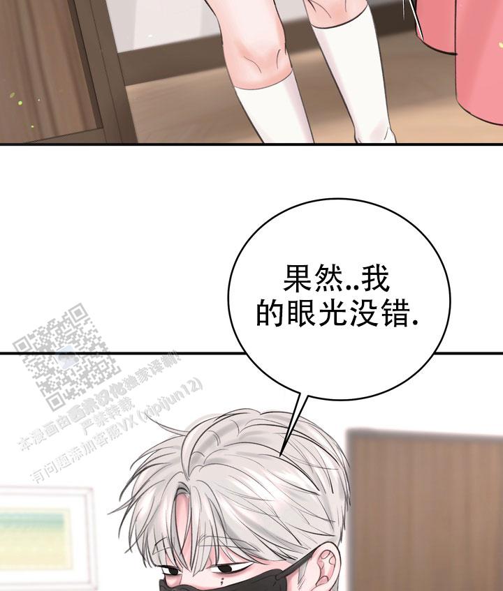 花样年集团最新真实消息漫画,第4话1图