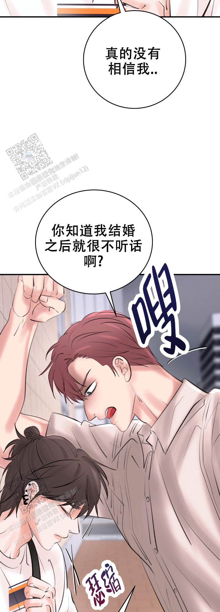 花样直播漫画,第7话1图