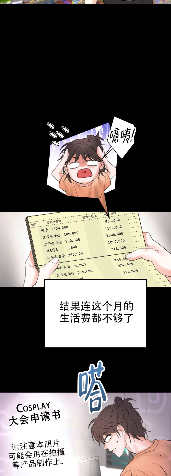 花样年集团最新真实消息漫画,第2话1图