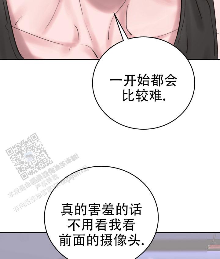 花样年集团最新真实消息漫画,第5话2图