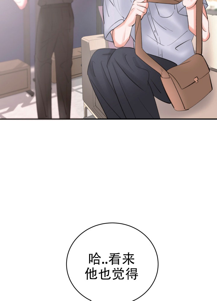 花样年集团最新真实消息漫画,第3话1图