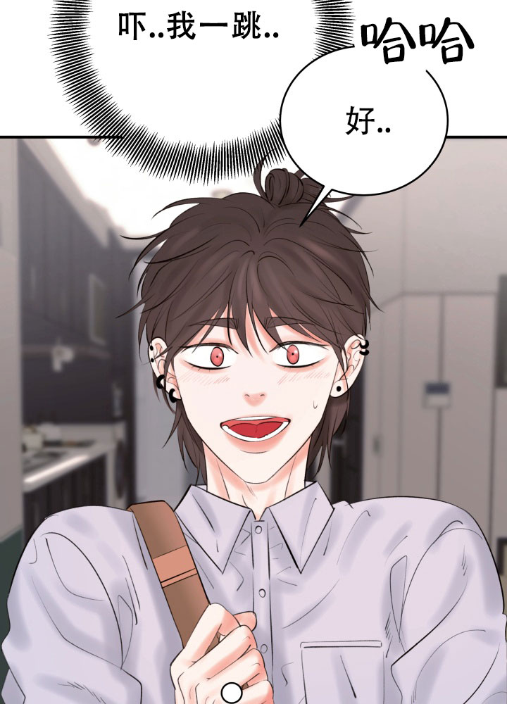 花样年集团最新真实消息漫画,第3话2图