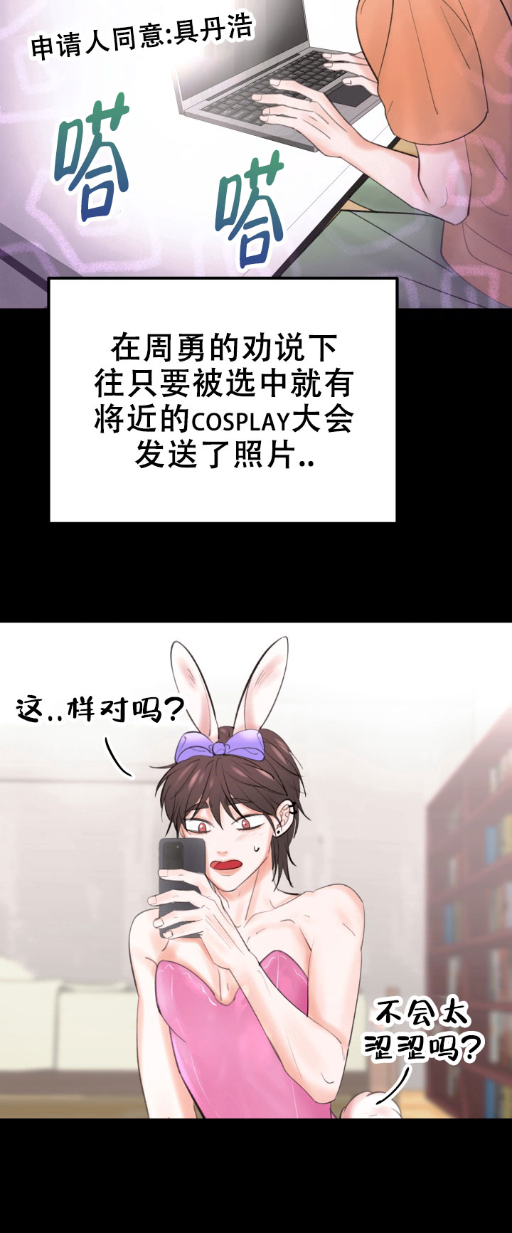 花样年集团最新真实消息漫画,第2话2图