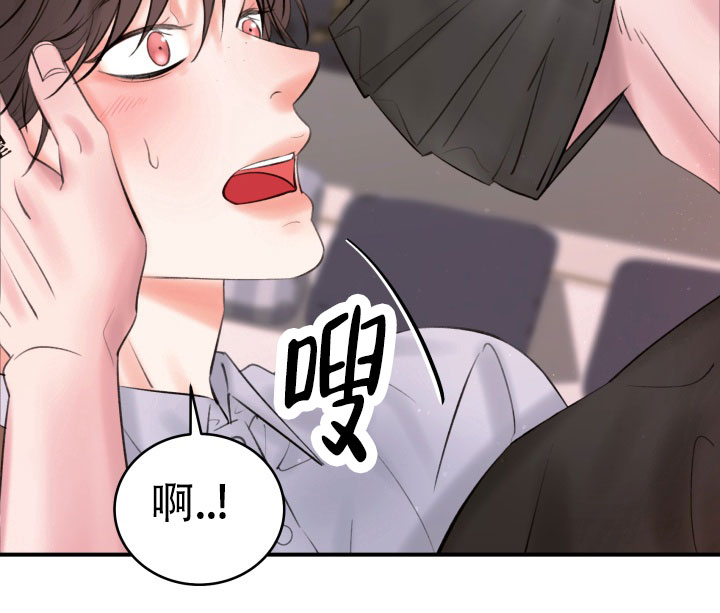 花样年集团最新真实消息漫画,第3话1图