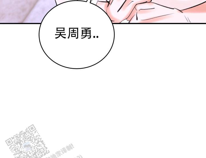 花样直播图片漫画,第7话2图